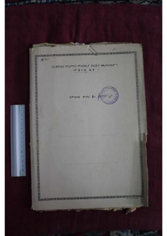 Open original Digital object