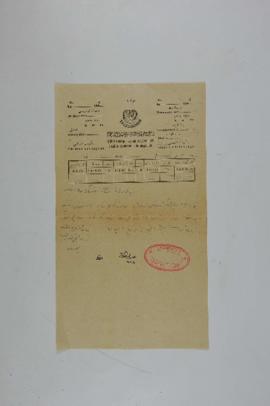 Dosya 3, Gömlek 262, January 27, 1903 (Gregorian calendar) - 27 Şevval  1320 (Ottoman religious calendar)